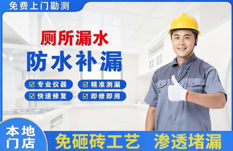 南岔厕所漏水维修